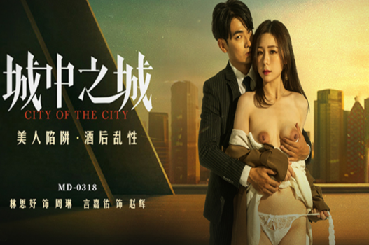 lusi_show sex Phim sex China AV Lin Siyu ở thành phố
